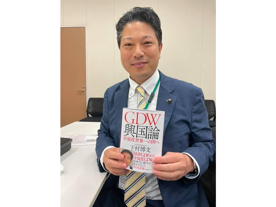下村博文衆議院議員議員 勉強会